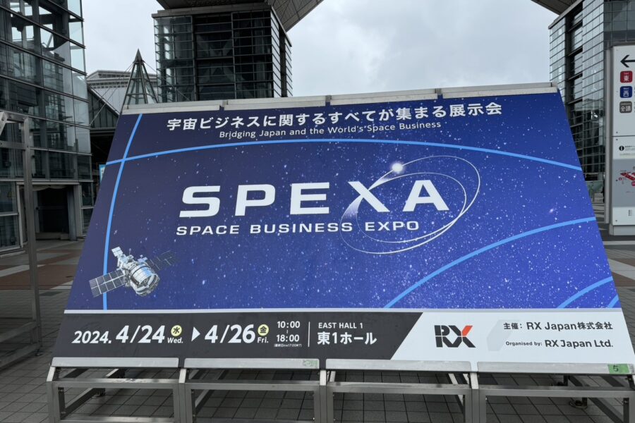 宇宙ビジネスシンポジウム、SPEXAの会場入口の段幕。